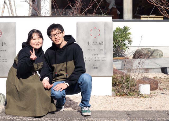 ”一緒に作る”